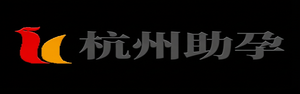 杭州专业代怀,杭州代生代怀公司,杭州代怀公司,杭州代生中心_杭州助孕事务所